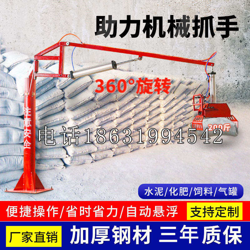 泸定县助力机械抓手 平衡吊悬臂吊机车 360°旋转机械手臂 翰盾